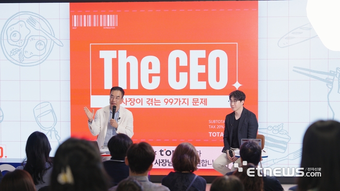 김동환 삼프로TV 의장(왼쪽)과 정승민 인쌩맥주 대표가 티오더 본사에서 공개방송을 진행하고 있다.