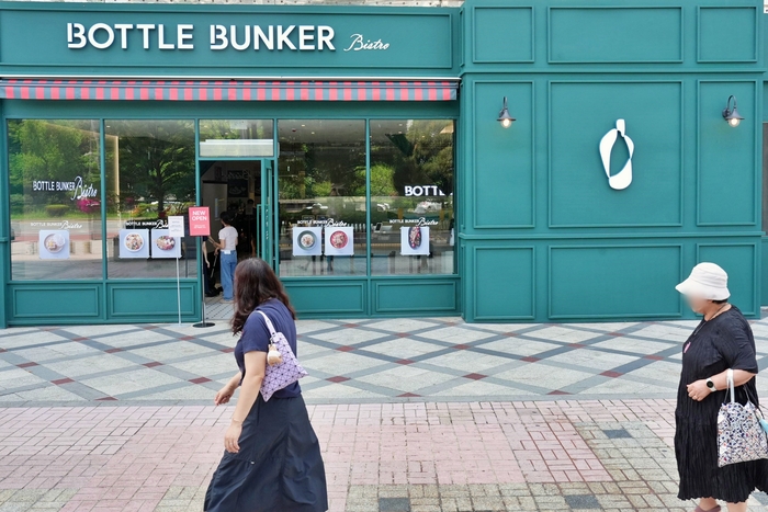 보틀벙커 비스트로 매장 외관