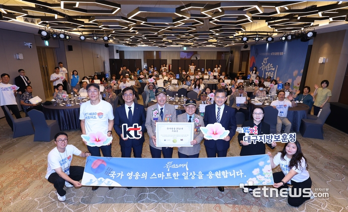 KT와 대구보훈청이 개최한 '히어로즈 데이'에서 참석자들이 기념촬영하고 있다.