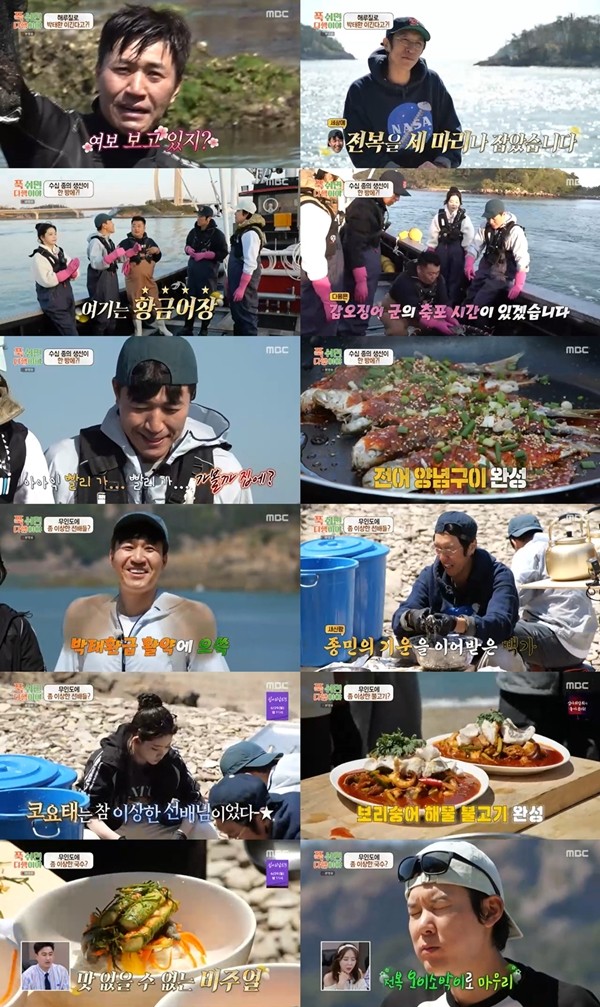 '푹다행' 새신랑 김종민, 전복 세 마리 잡고 어복 증명