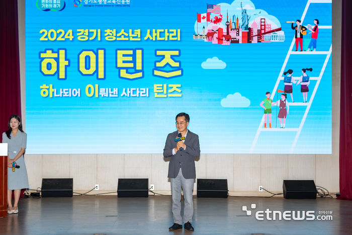 김동연 경기지사가 지난해 경기 청소년 사다리 하이틴즈에서 인사말을 하고 있다.