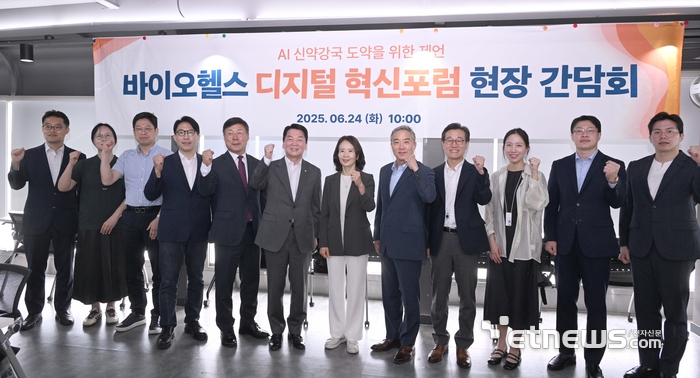 [포토] 바이오헬스 디지털 혁신포럼 현장 간담회