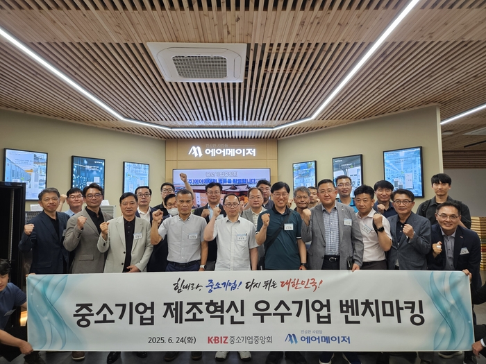 인천광역시 서구에 소재한 스마트공장 구축 우수기업 '에어메이저'에 방문한 관계자들이 기념촬영을 하고 있다.