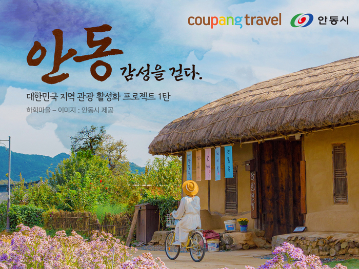 〈사진=쿠팡〉
