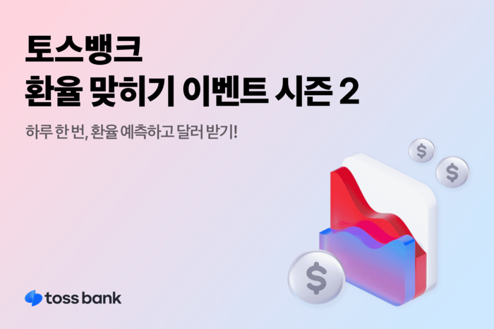 토스뱅크