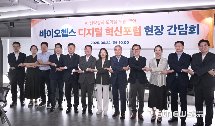 [포토] 바이오헬스 디지털 혁신포럼 현장 간담회