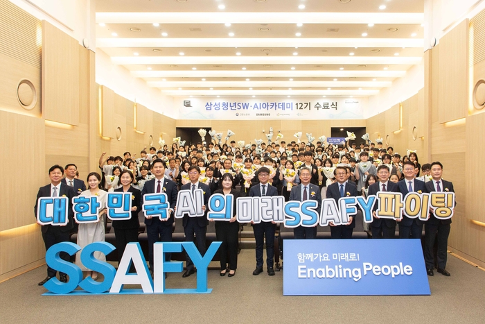 24일 서울 강남구 '삼성청년SW·AI아카데미(SSAFY)' 서울캠퍼스에서 열린 SSAFY 12기 수료식에 참석한 수료생들과 (왼쪽 두번째부터) 개혁신당 이주영 의원, 조국혁신당 이해민 의원, 국민의힘 우재준 의원, 더불어민주당 이용우 의원, SSAFY 수료생들, 고용노동부 김민석 차관(오른쪽 다섯번째), 삼성전자 박승희 사장(오른쪽 네번째) 등이 기념 촬영했다.