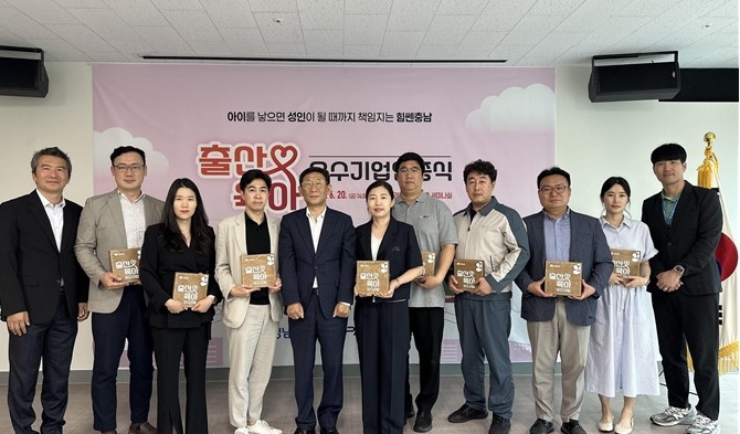 충남경제진흥원은 출산·육아 우수기업 인증식(사진 충남경제진흥원)을 본원에서 가졌다.