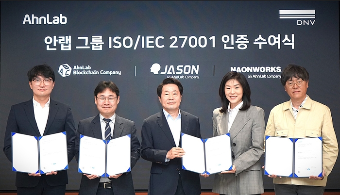 안랩 그룹 'ISO/IEC 27001:2022(ISO 27001)' 인증 수여식에서 참석자들이 기념촬영을 하고 있다. 왼쪽부터 김경화 제이슨 대표, 이상구 안랩 실장, 강석균 안랩 대표, 이소영 DNV 비즈니스어슈어런스코리아 대표, 이준경 나온웍스 대표. (안랩 제공)