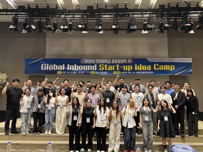 전북대학교는 23일 남원 스위트호텔에서 국내 글로컬 30 중심의 도내 유학생 창업을 활성화하고 글로벌 청년 인재 발굴을 위해 '글로벌 인바운드 스타트업 아이디어 캠프'를 개최했다.