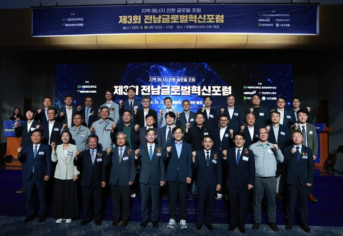 국립목포대학교와 전남 영암군은 24일 호텔현대 바이라한 목포에서 개최한 '제3회 전남 글로벌혁신포럼' 참석자들이 단체 기념사진을 촬영하고 있다.