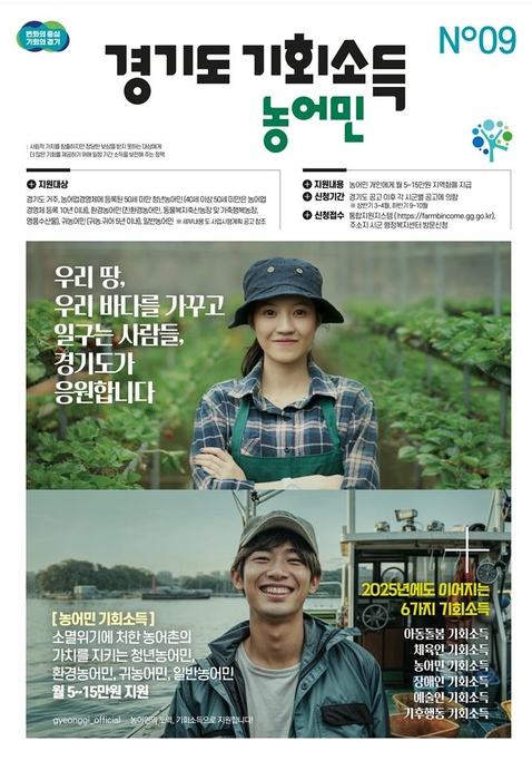 경기도, 민선8기 3년…'기회수도' 실현 위한 정책 성과 집중 조명