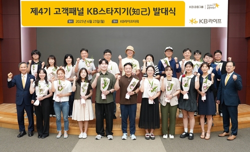 23일 서울 강남 KB라이프타워에서 정문철 KB라이프 대표(앞줄 왼쪽 첫번째)와 기형서 소비자보호본부 부사장(앞줄 오른쪽 첫번째) 및 임직원들이 제4기 고객패널 발대식에 참석해 기념촬영을 하고 있다.(사진=KB라이프)