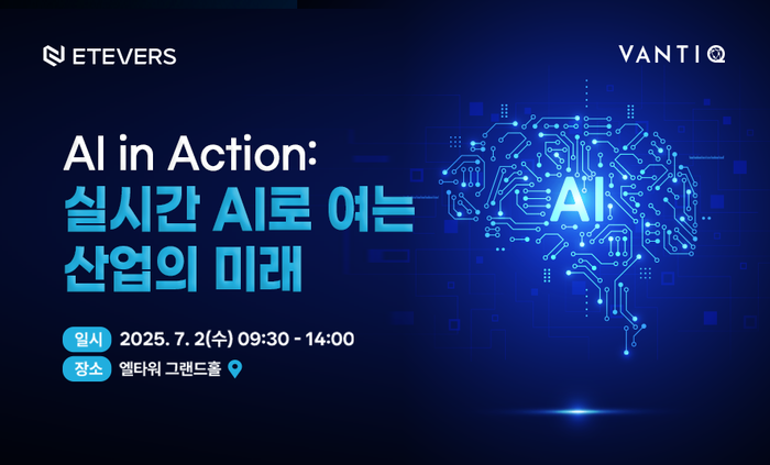 에티버스가 실시간 데이터·생성형 인공지능(AI) 플랫폼 기업 '밴티크'와 오는 7월2일 서울 서초구 양재 엘타워에서 실시간 AI 기술 세미나를 개최한다.