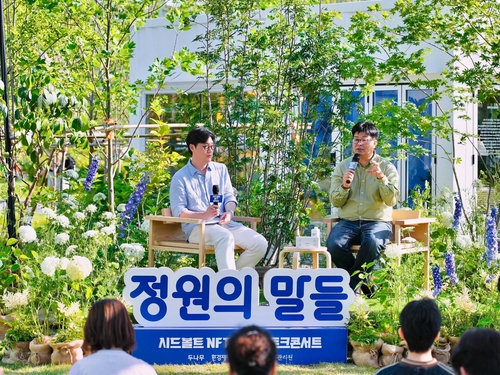 지난 22일 보라매공원 내 세컨포레스트 디지털 치유정원에서 정재승 카이스트 교수(오른쪽)와 함께하는 토크콘서트가 진행했다. (사진=두나무)
