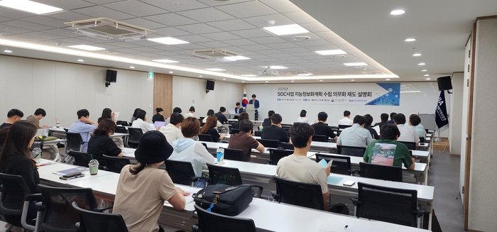 24일 서울에서 개최된 '2025년 SOC사업 지능정보화계획 수립 의무화 제도' 설명회 전경. 한국지능정보사회진흥원 제공