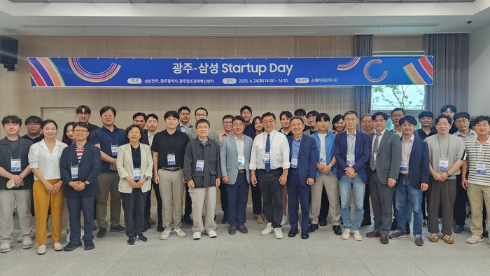 '광주-삼성 스타트업 데이' 행사 참가자들.