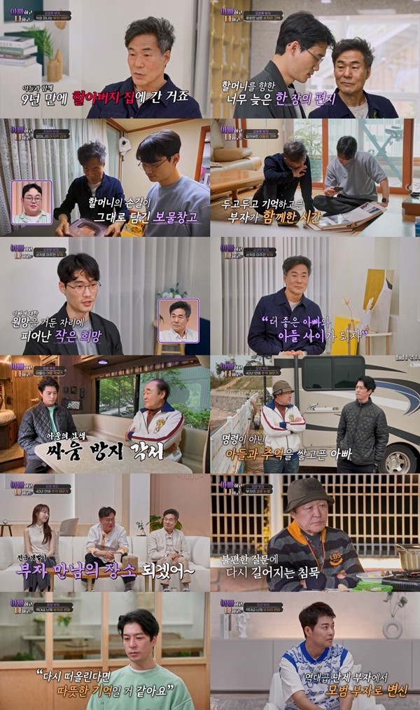 '아빠나' 오광록, 7년 만에 재회한 아들의 원망 풀다