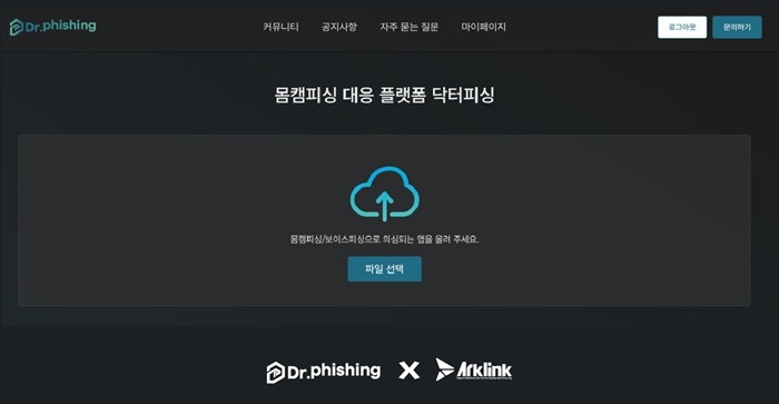사진=아크링크