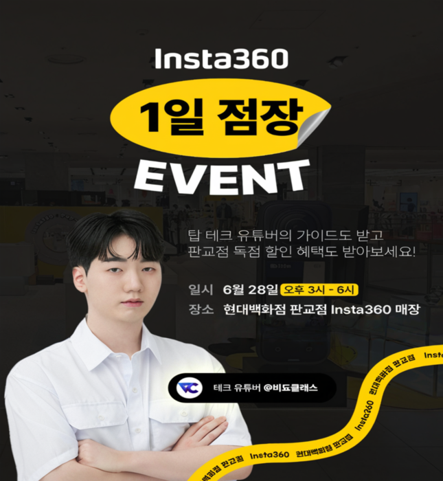 사진=인스타360