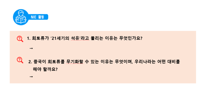 IT핫픽 - 중국 희토류가 뭐 길래 미국의 관세전쟁을 이길 수 있을까