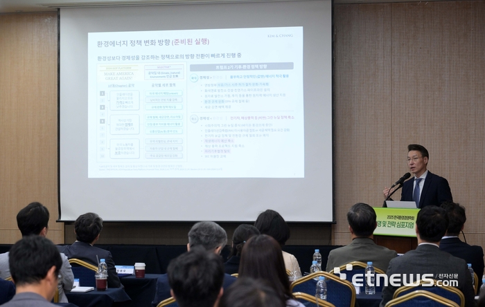 한국환경경영학회와 국가녹색기술연구소, 한국환경연구원, SDX재단이 주최한 '2025 한국환경경영학회 탄소경영 및 전략심포지엄'이 25일 서울 강남구 한국과학기술회관에서 열렸다. 김성우 김앤장법률사무소 환경에너지연구소장이 '트럼프2기 환경에너지 전망과 시사점(기후기술과 탄소경영 중심)'을 주제로 발제를 하고 있다. 김민수기자 mskim@etnews.com