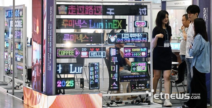 [포토] 2025 국제광융합엑스포