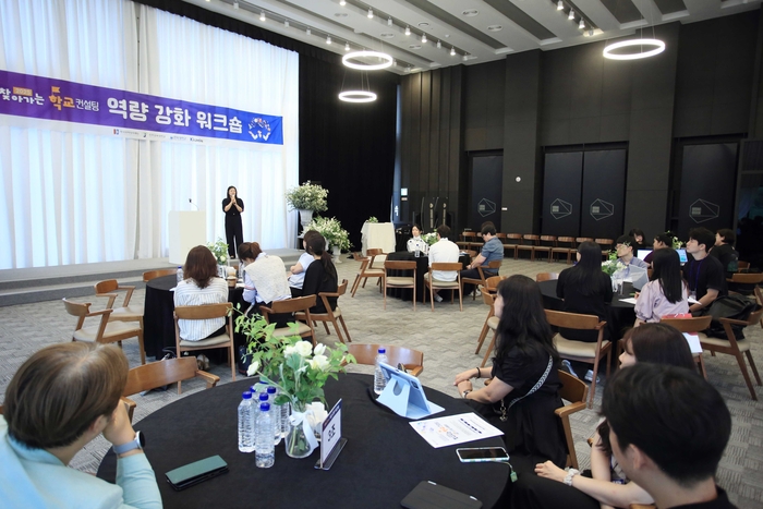지역혁신 중심 대학지원체계(RISE)사업단 키움인은 본격적인 컨설팅 사업을 위해 24일 '광주·전남권 1차 코디네이터 및 강사 역량강화 워크숍'을 개최했다.