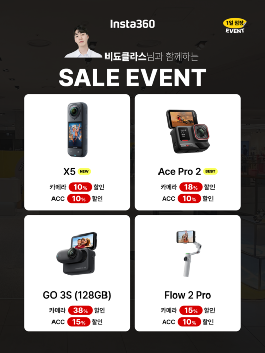 사진=인스타360