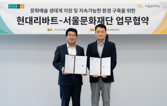지난 24일 오후, 서울 종로구 서울문화재단 대학로센터에서 열린 협약식에서 권태진 현대리바트 전무(오른쪽)와 송형종 서울문화재단 대표이사가 기념사진을 촬영하고 있다.