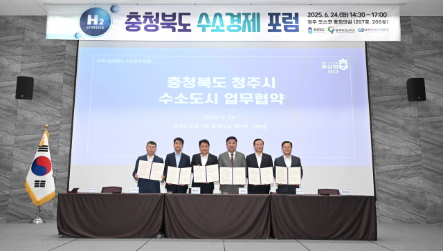 현대차그룹, 충청북도 수소 도시 조성사업을 위한 다자간 업무협약 체결