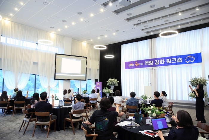 지역혁신 중심 대학지원체계(RISE)사업단 키움인은 본격적인 컨설팅 사업을 위해 24일 '광주·전남권 1차 코디네이터 및 강사 역량강화 워크숍'을 개최했다.