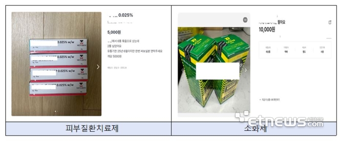 온라인 중고거래 플랫폼 내 의약품 불법 거래 게시물