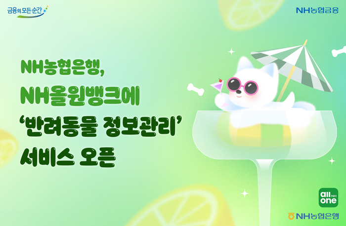 농협은행
