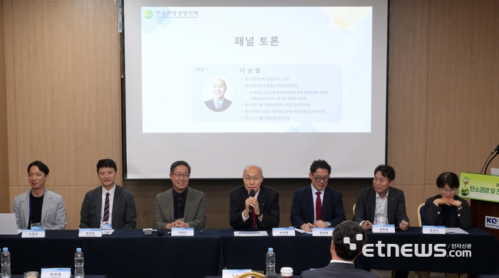 [포토] 탄소경영 및 전략심포지엄 패널 토론