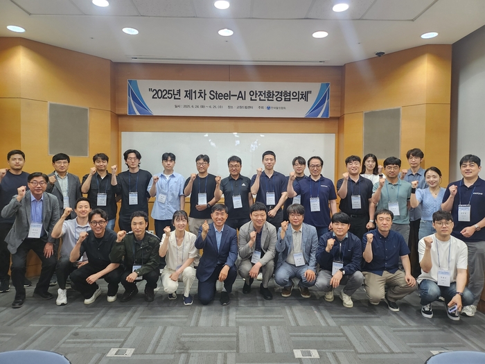 제1차 Steel-AI 안전환경협의체. 한국철강협회