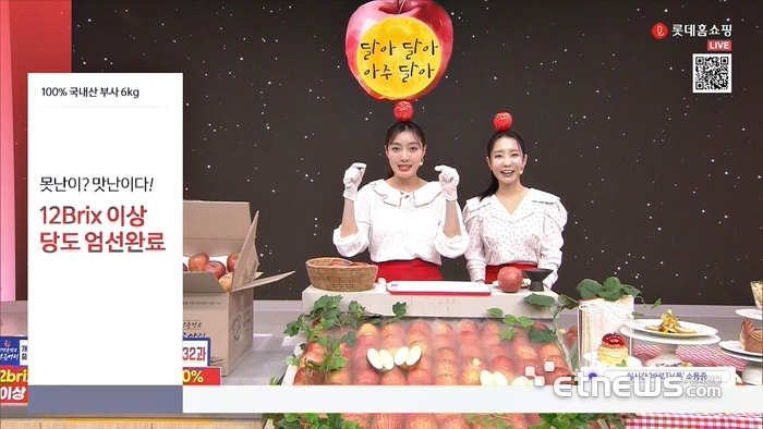 롯데홈쇼핑 “흠집사과, 1등 상품 됐다”