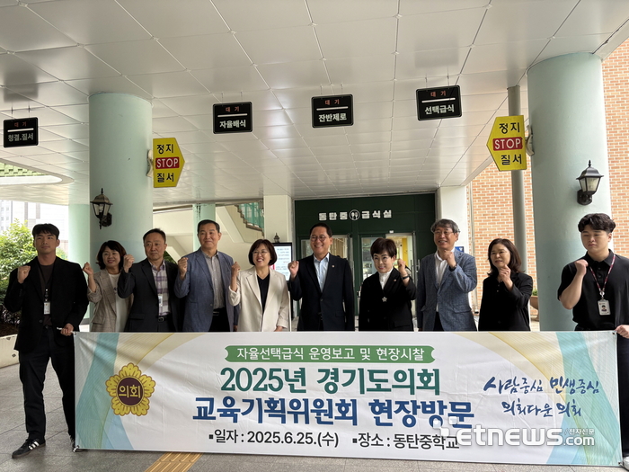 안광률 경기도의회 교육기획위원회 위원장(오른쪽 다섯 번째)과 김선희 의원(왼쪽 네 번째)이 25일 화성시 동탄중를 방문해 자율 선택 급식 실천학교 운영 현황을 점검하고 관계자들과 기념 촬영했다.