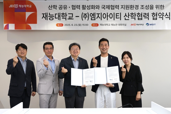 재능대학교 이남식 총장(왼쪽에서 세번째)과 엠지아이티 정우철 대표( ″ 네번째)가 드론 분야 인재양성과 기술개발, 취업연계를 위한 업무협약을 맺었다.