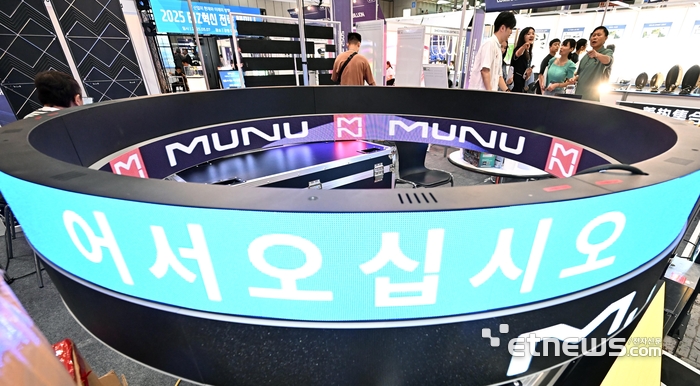 [포토] 2025 국제광융합엑스포