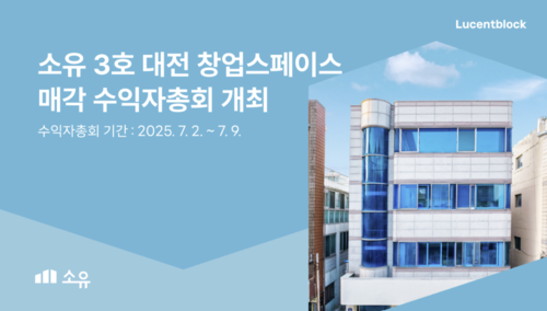 사진=루센트블록