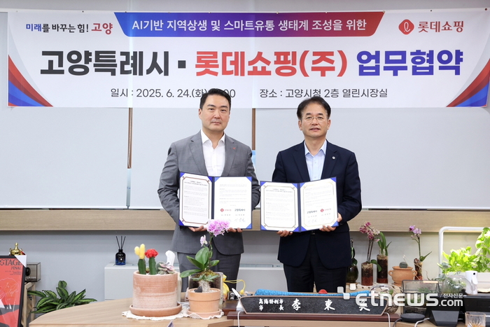 이동환 고양시장(오른쪽)과 강성현 롯데쇼핑 대표가 24일 시장실에서 'AI기반 지역상생과 스마트유통 생태계 조성을 위한 업무협약'을 체결했다