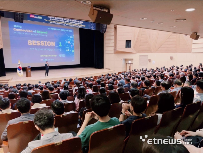 경기도교육청이 24일 장안대에서 '경기 미래형 직업교육 모델학교 전환 설명회를 개최했다.
