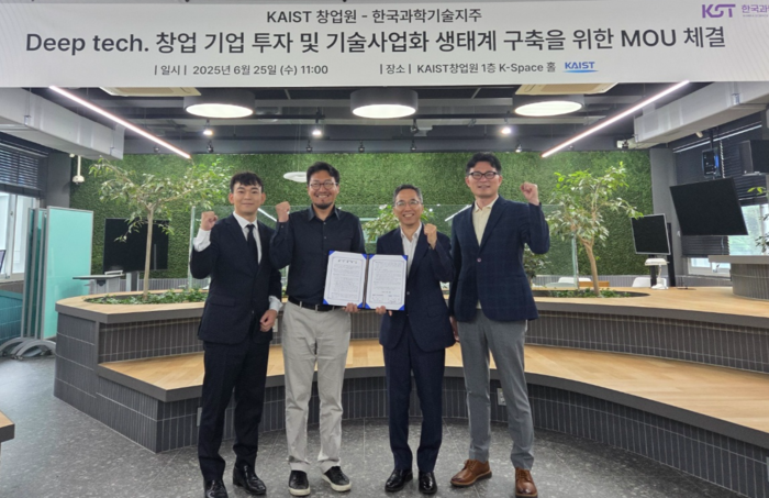 KST-KAIST, 딥테크 창업 집중육성 체계 가동…글로벌 진출 체계화 나선다