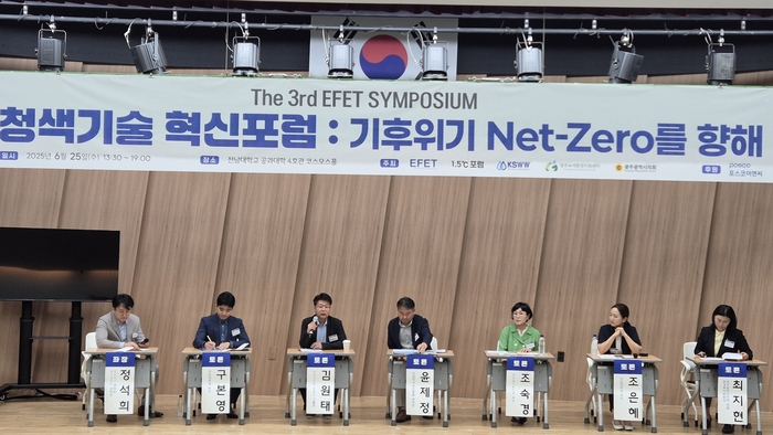 25일 전남대에서 열린 '제3회 EFET 심포지엄'에서 정석희 전남대 교수의 사회로 '청색기술의 발전 방안 및 현황'을 주제로 패널 토론을 벌였다.