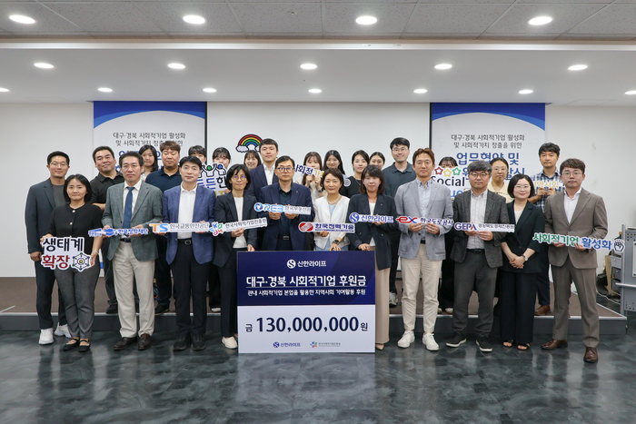 TS는 소셜캠퍼스온 대구에서 6개 공공기관과 함께 '대구·경북 사회적기업 활성화 및 사회적가치 창출을 위한 업무협약'을 26일 체결했다. (사진=TS)