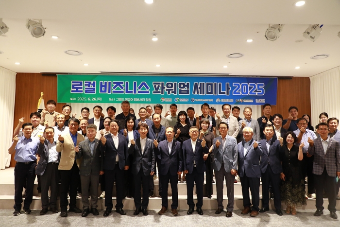 경남테크노파크, 창원산업진흥원, 경남이노비즈협회가 26일 '로컬 비즈니스 파워업 세미나 2025'를 개최했다.