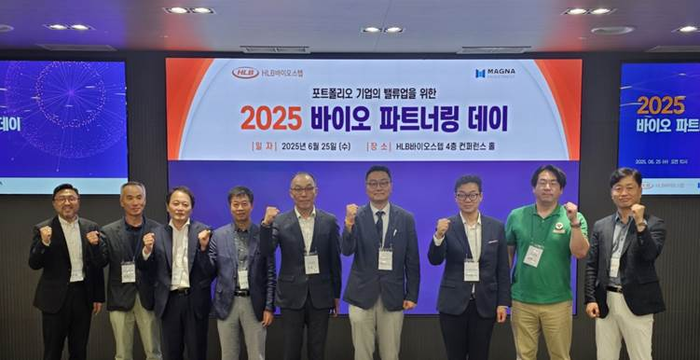 HLB바이오스텝-마그나인베, '바이오 파트너링 데이' 개최 - 뉴스 썸네일 이미지
