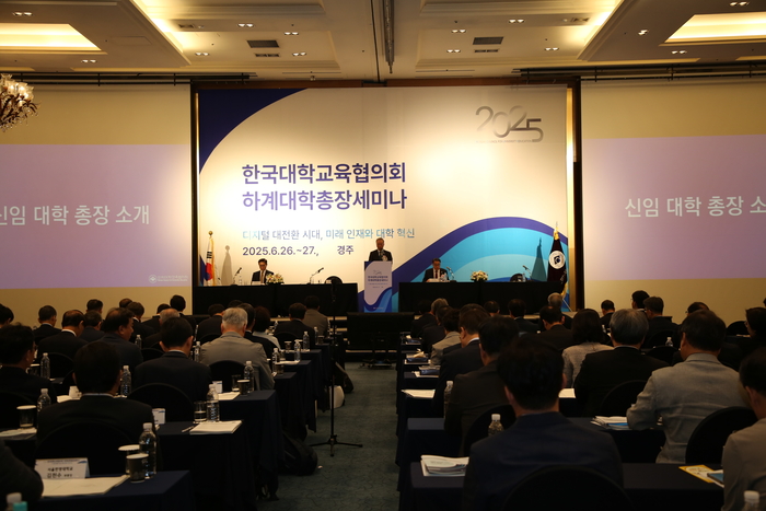 한국대학교육협의회는 26일 경주에서 전국 대학 총장 및 대학 관계자들이 참석한 가운데 하계대학총장세미나를 개최했다.[대교협 제공]