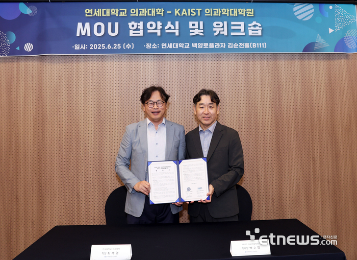 최재영 연세대학교 의과대학 학장(왼쪽), 박수형 KAIST 의과학대학원 학과장이 미래지향적 의과학 연구 및 인재양성을 위한 업무협약을 체결했다.